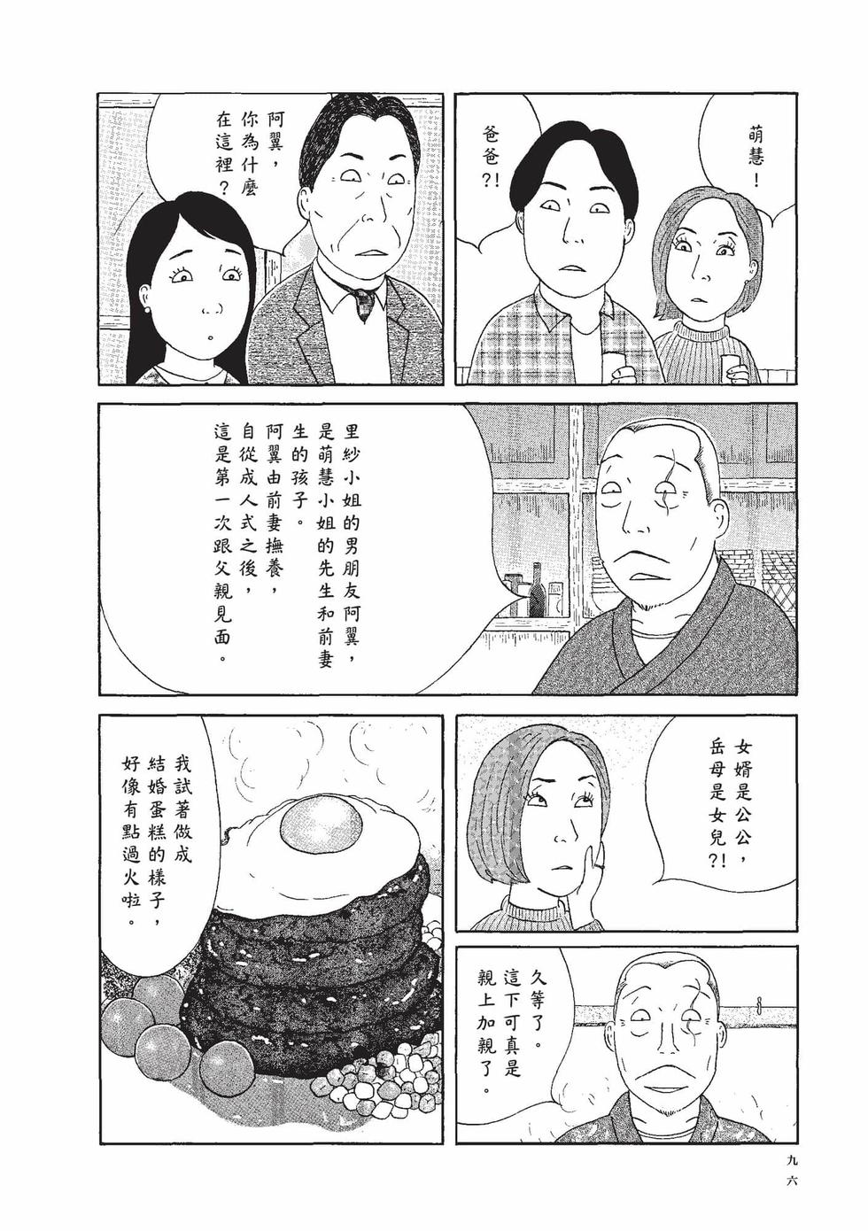 第94页
