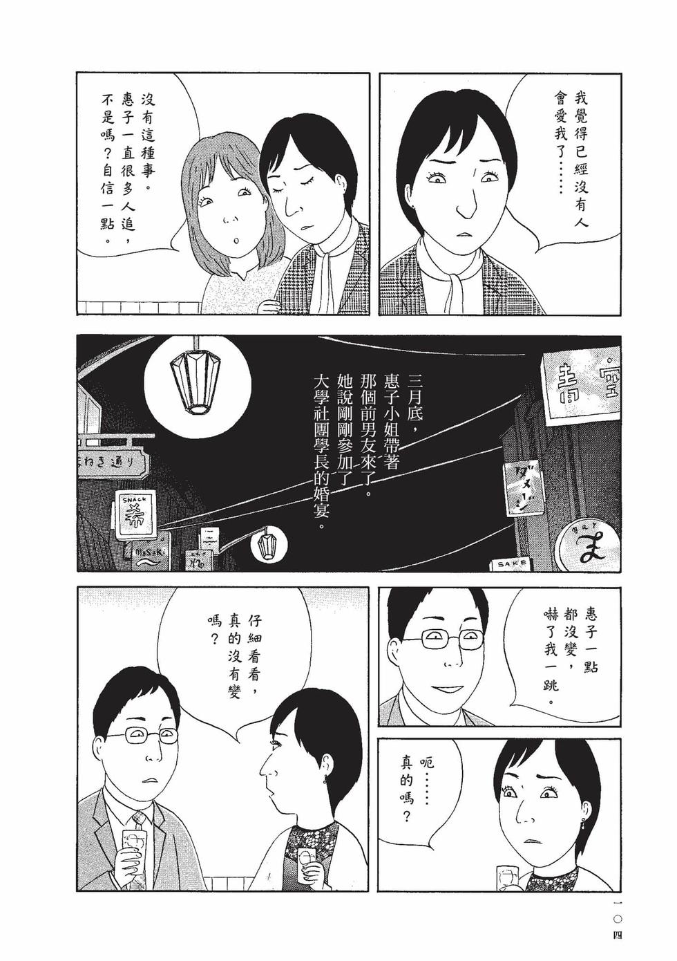 第102页