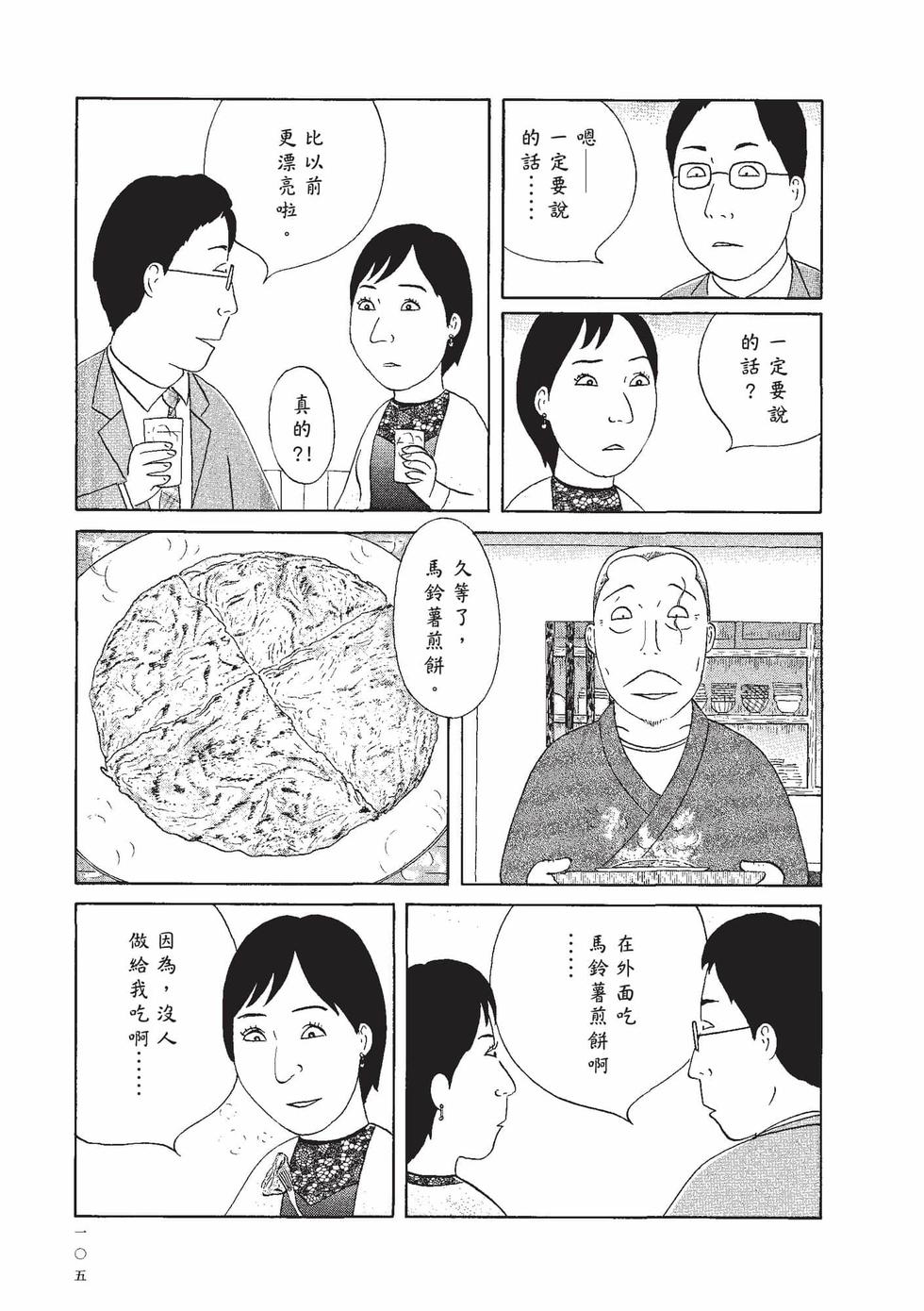 第103页