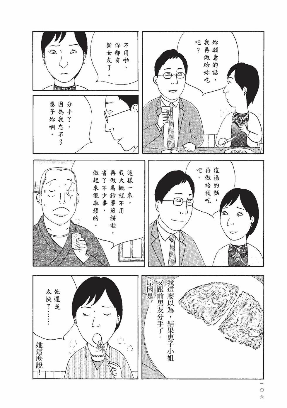 第104页