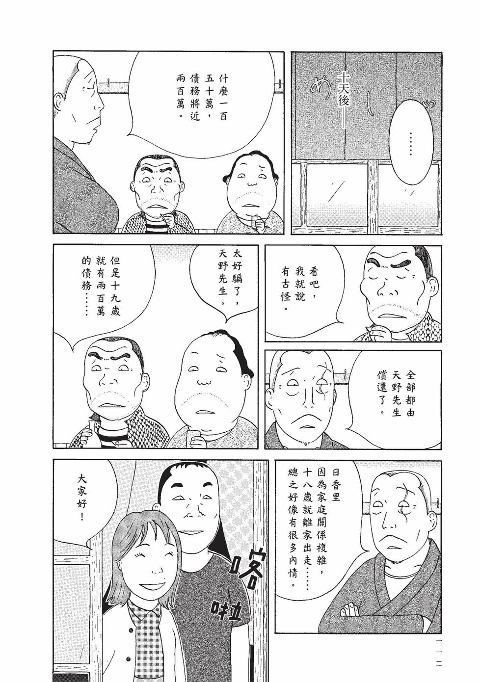 第110页