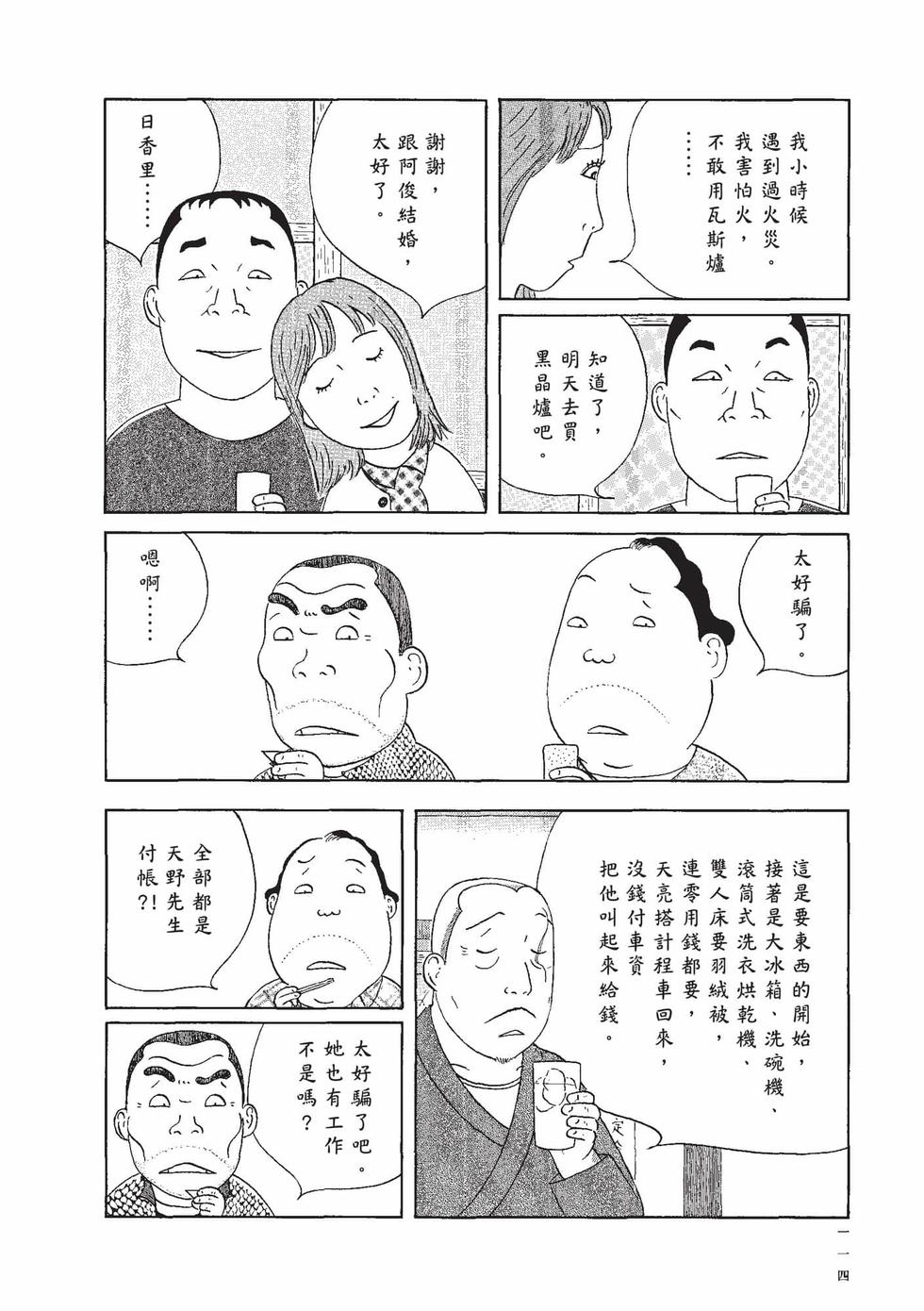 第112页