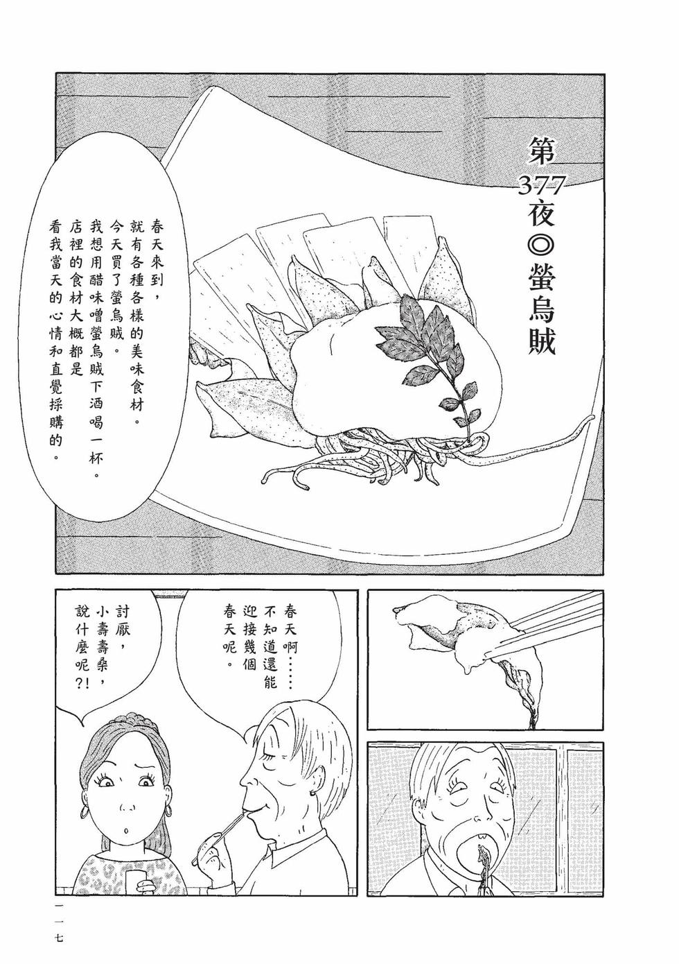 第115页
