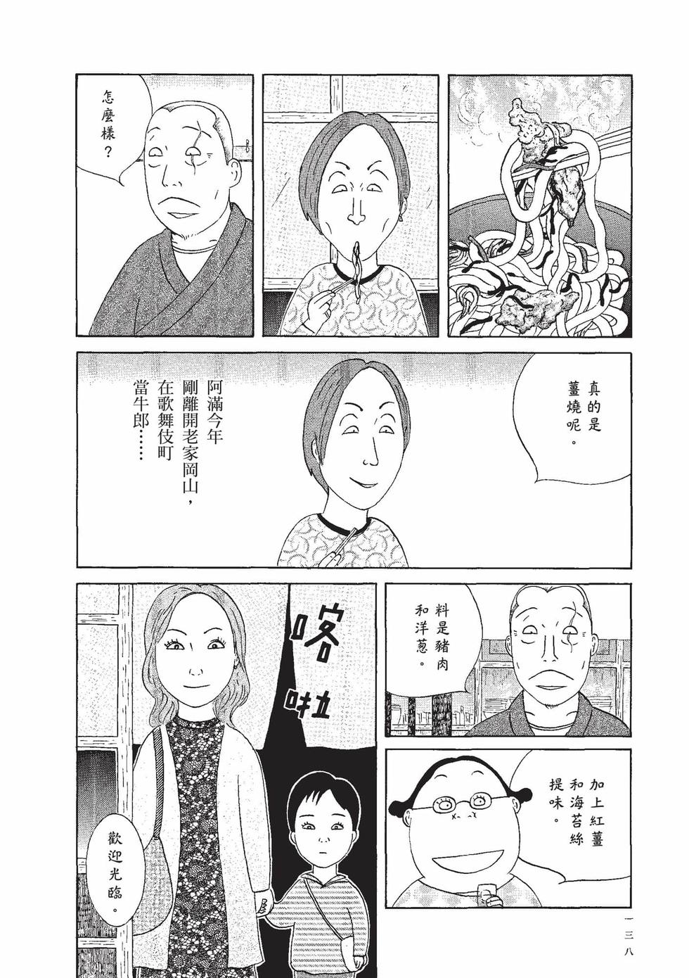 第136页