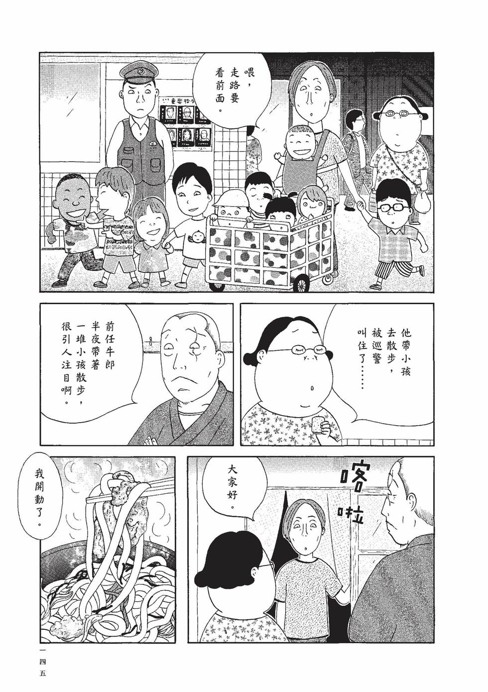 第143页