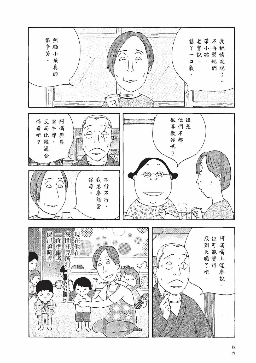 第144页