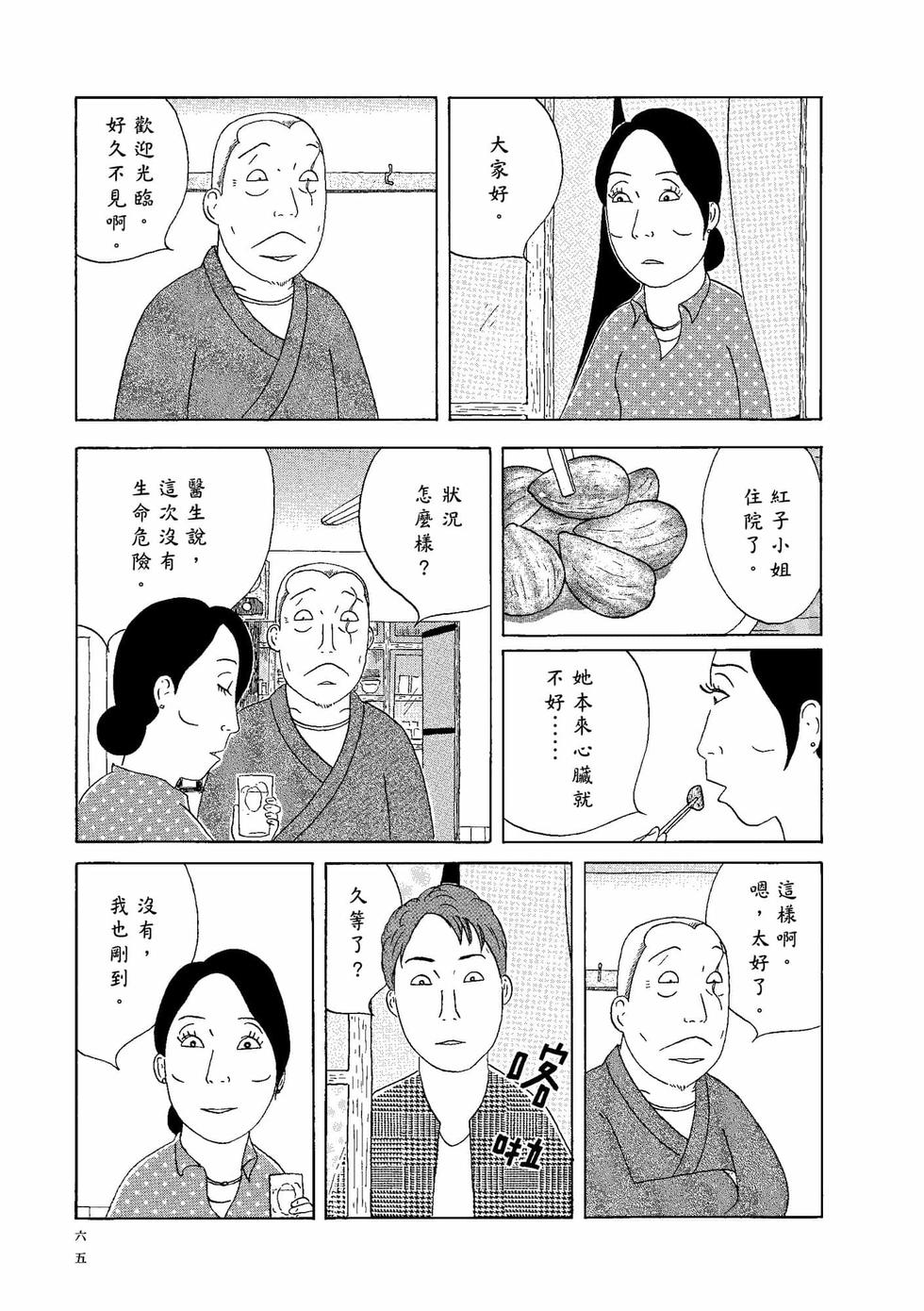 第61页