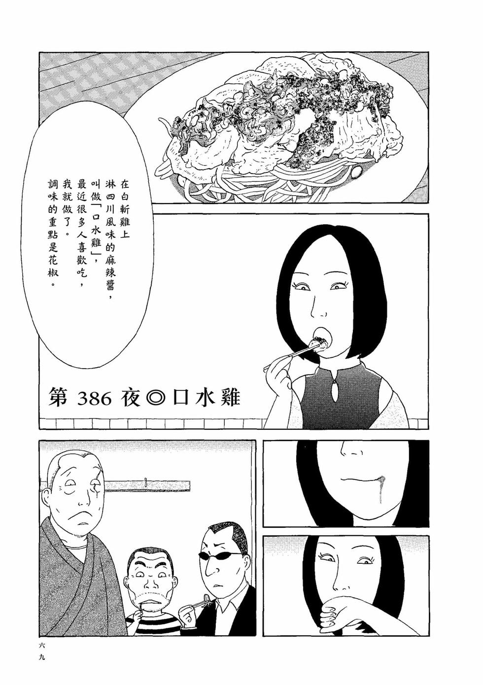 第65页