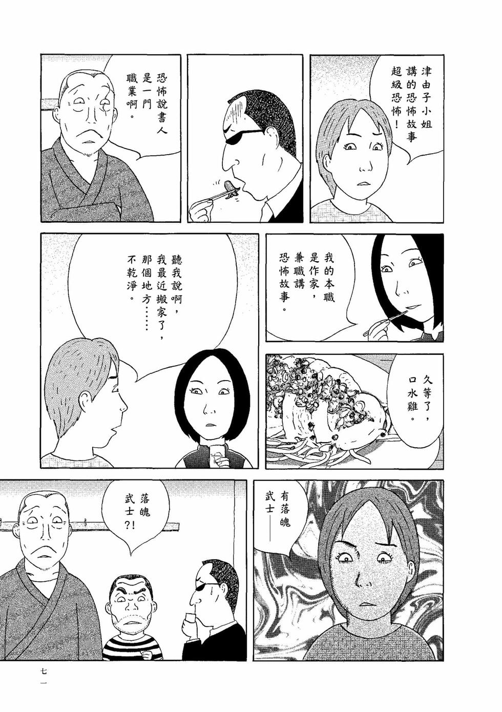 第67页