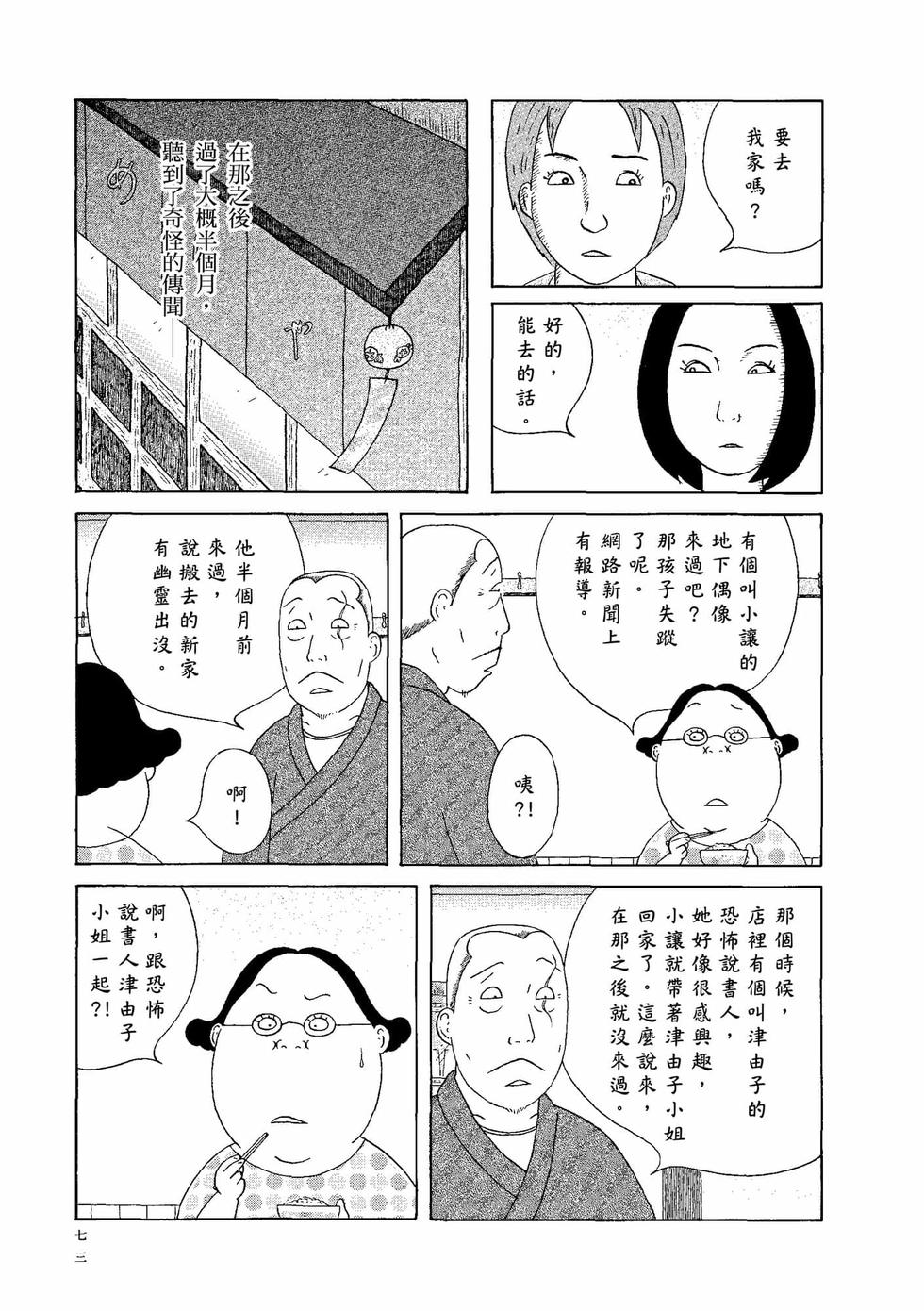 第69页