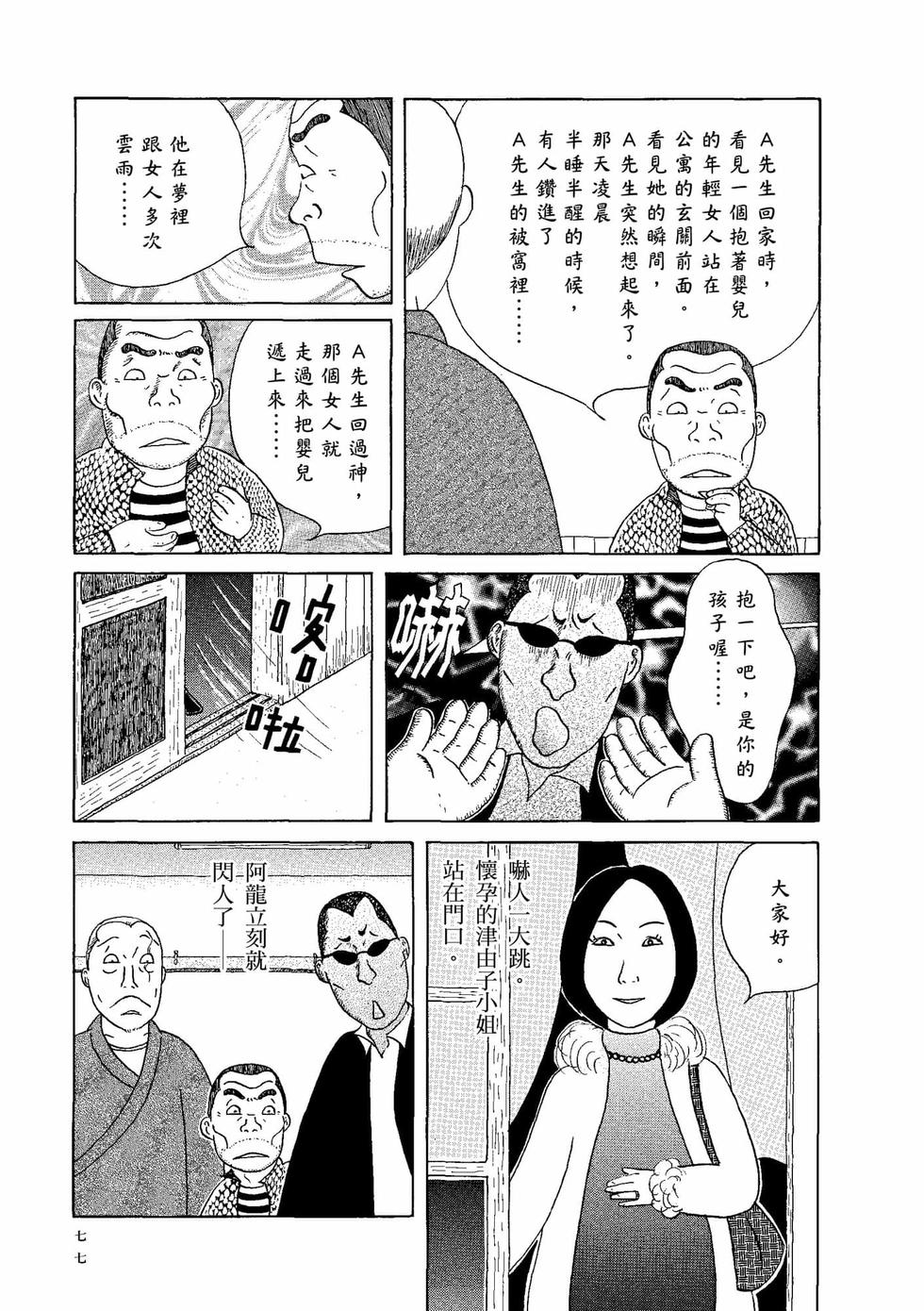 第73页