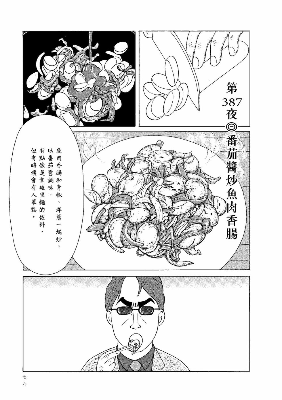 第75页