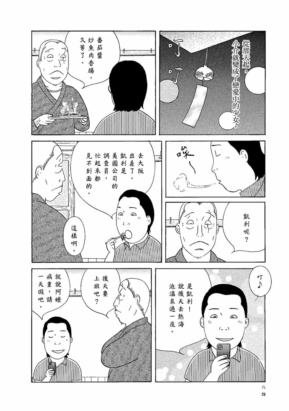 第80页