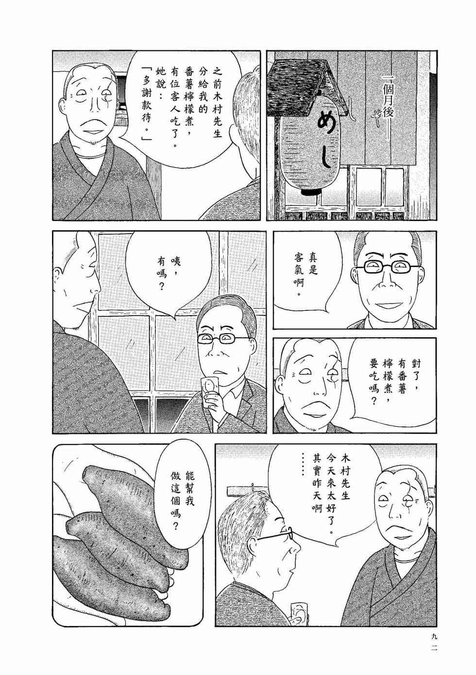 第88页