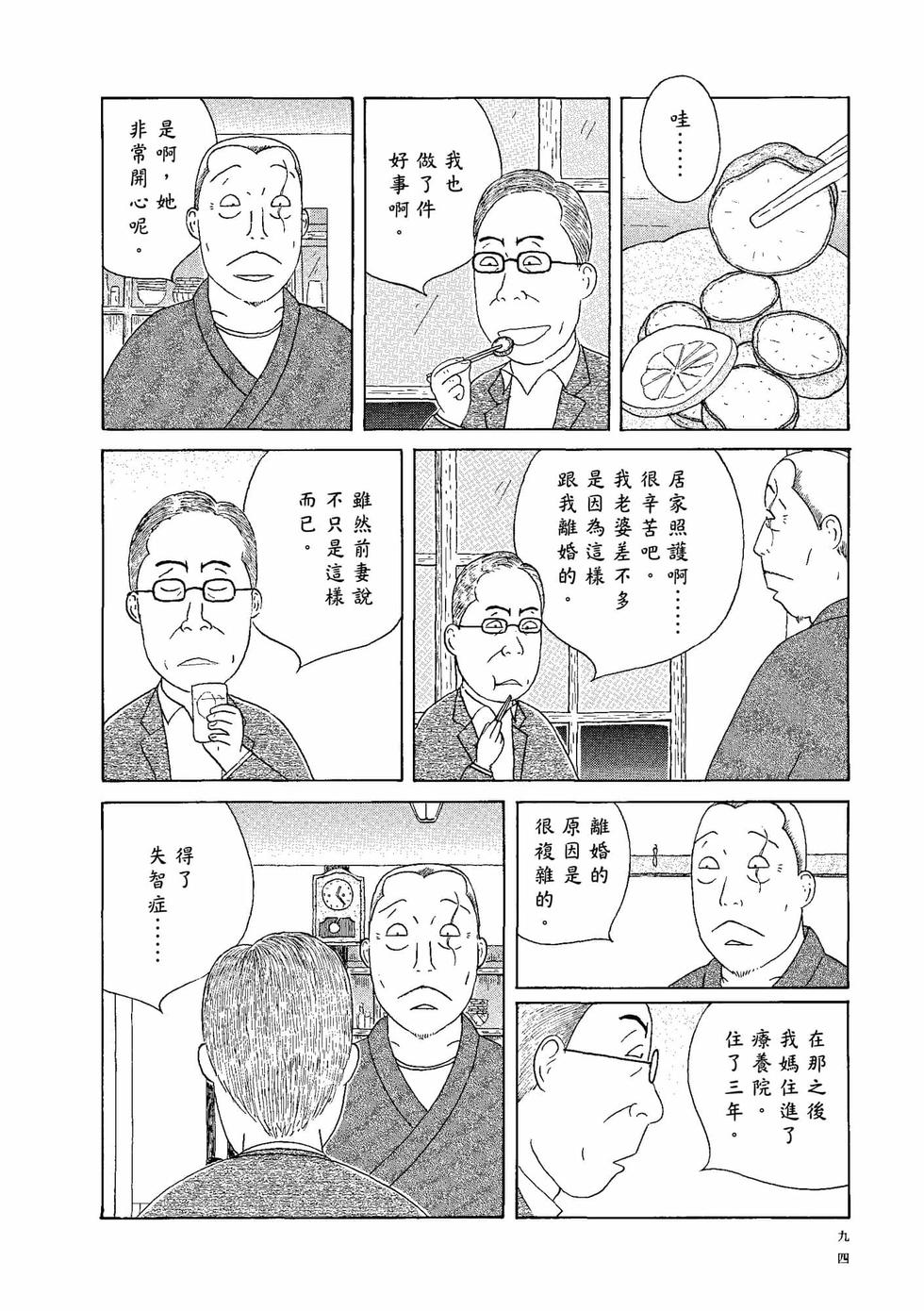 第90页