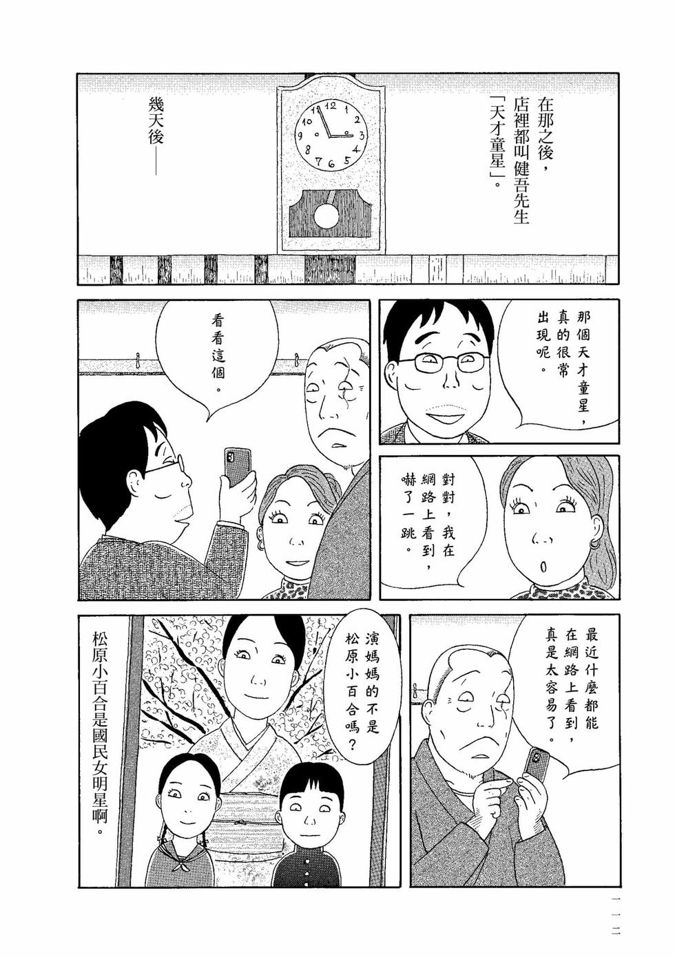 第108页