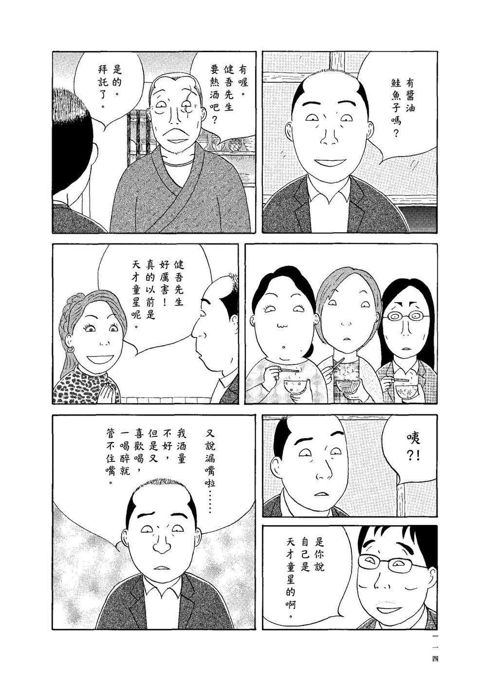 第110页