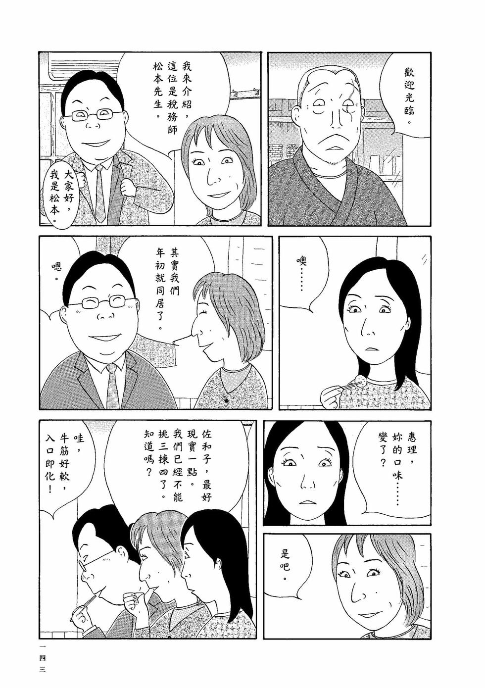 第139页