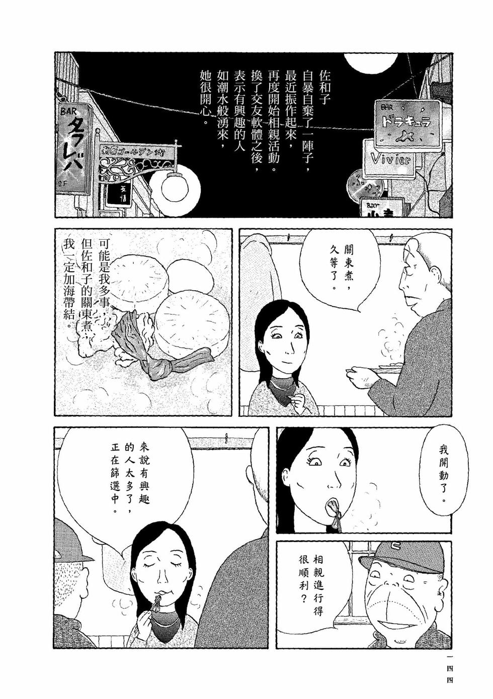 第140页