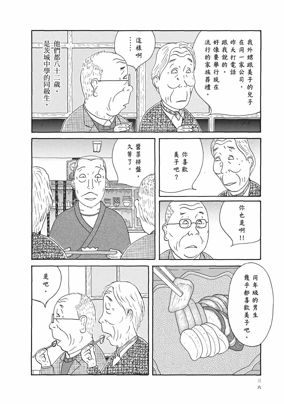 第34页