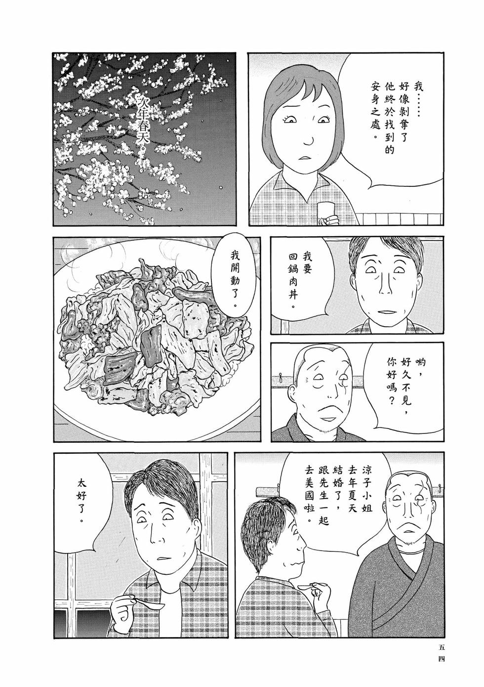 第52页