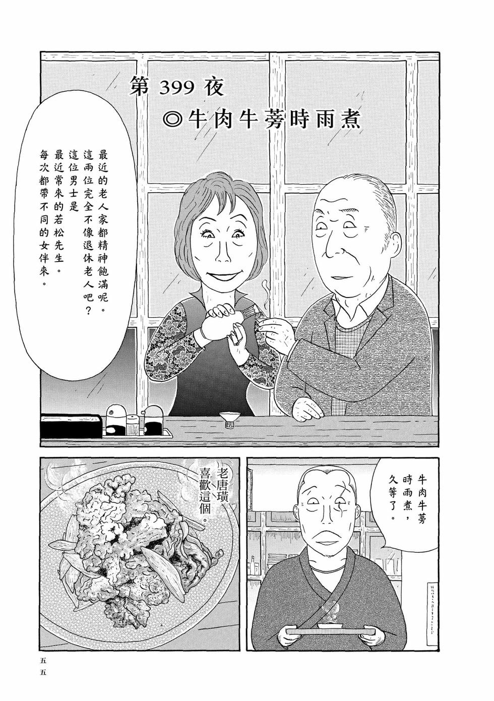 第53页