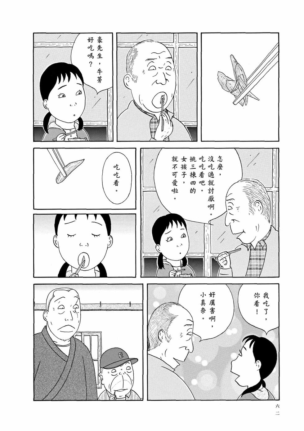 第60页