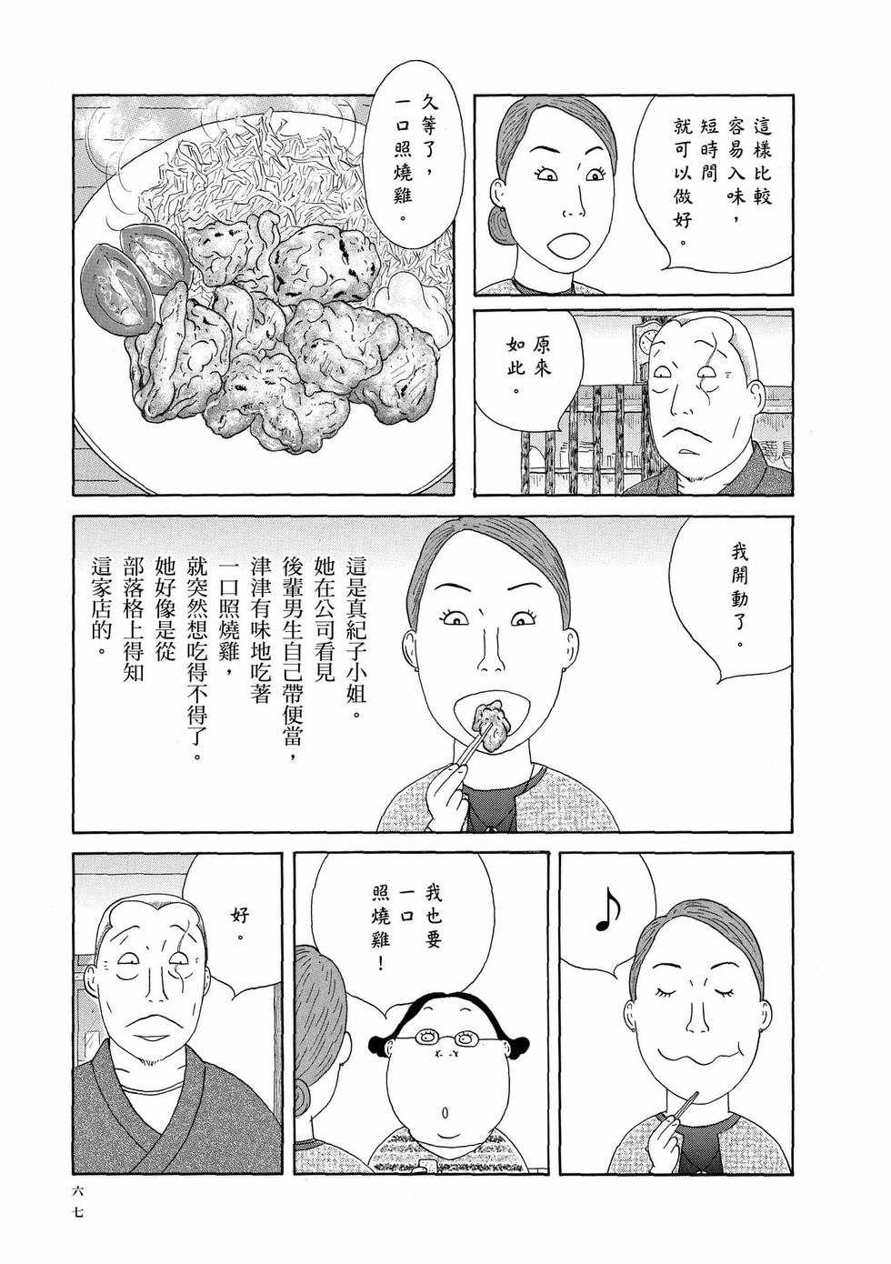 第65页