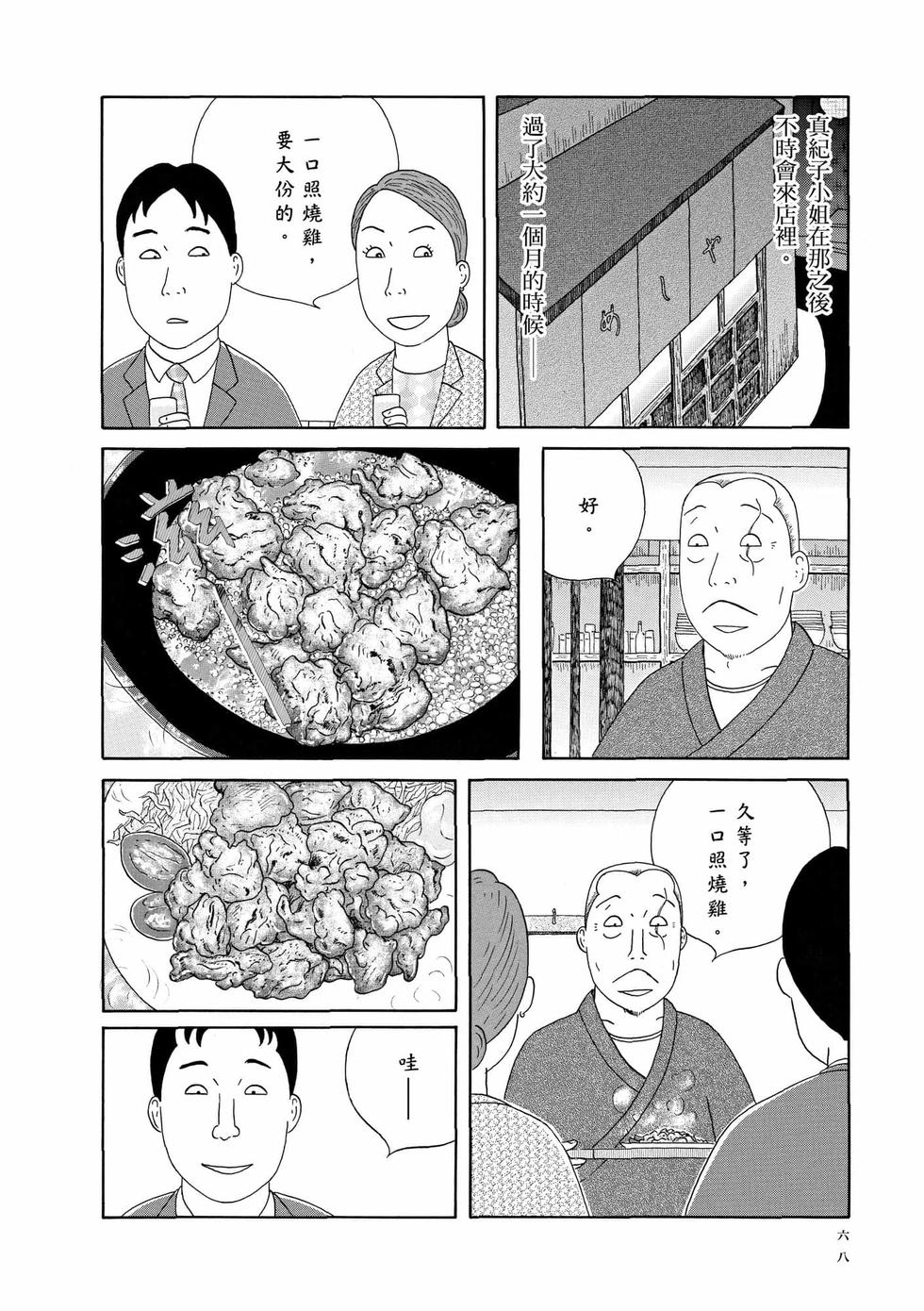 第66页