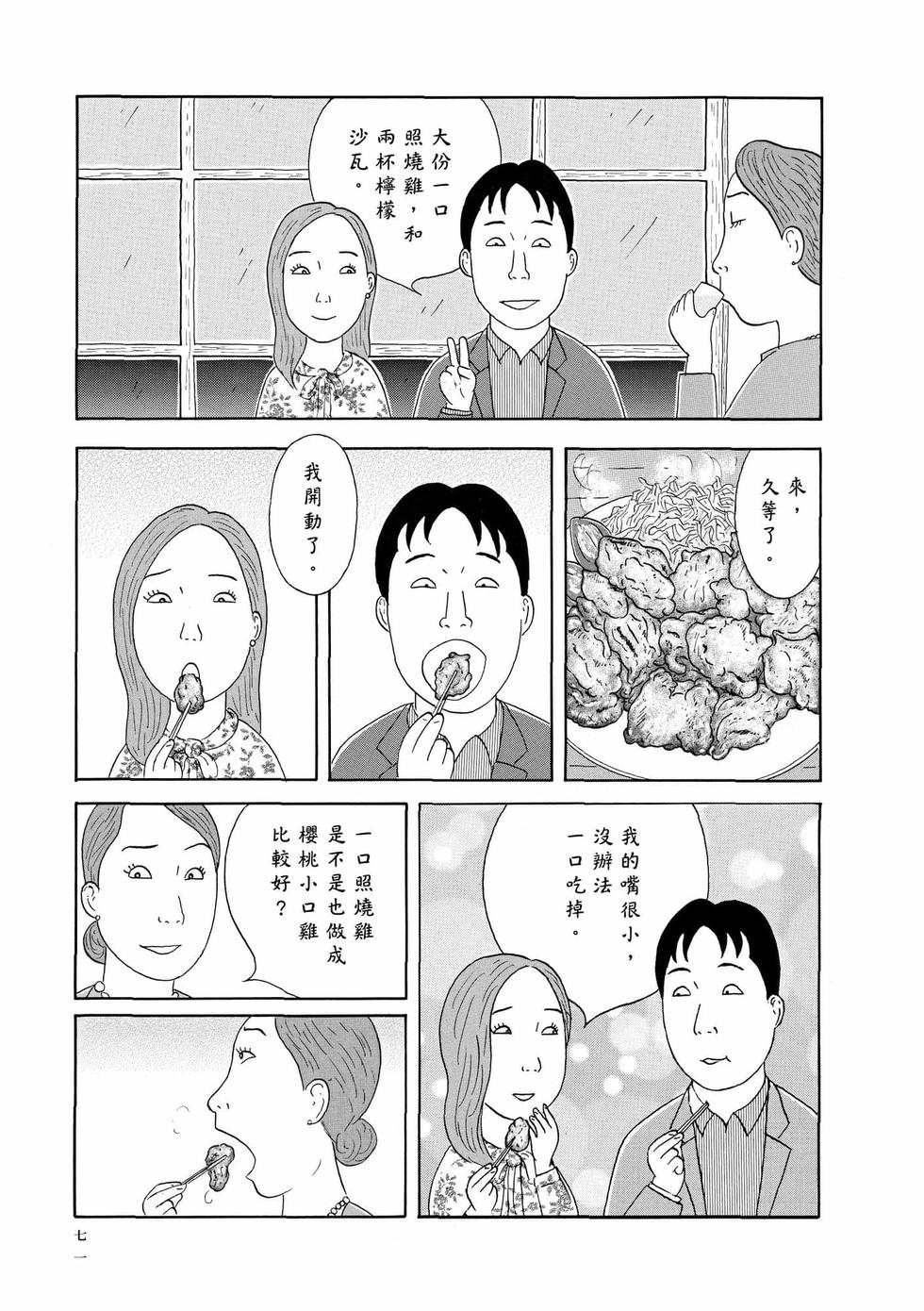 第69页