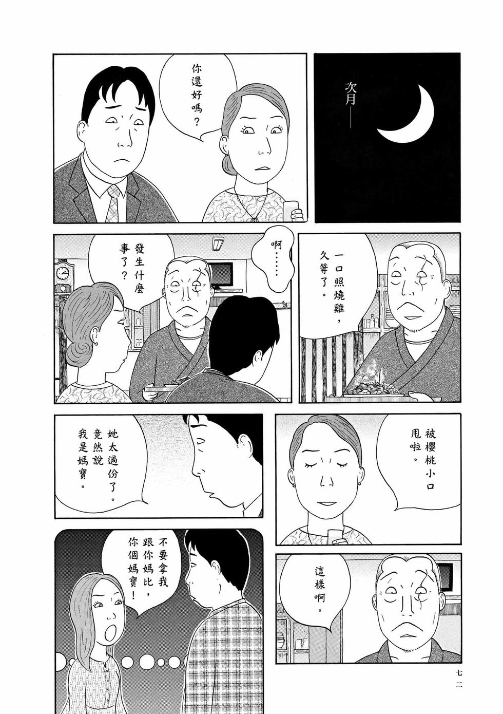 第70页