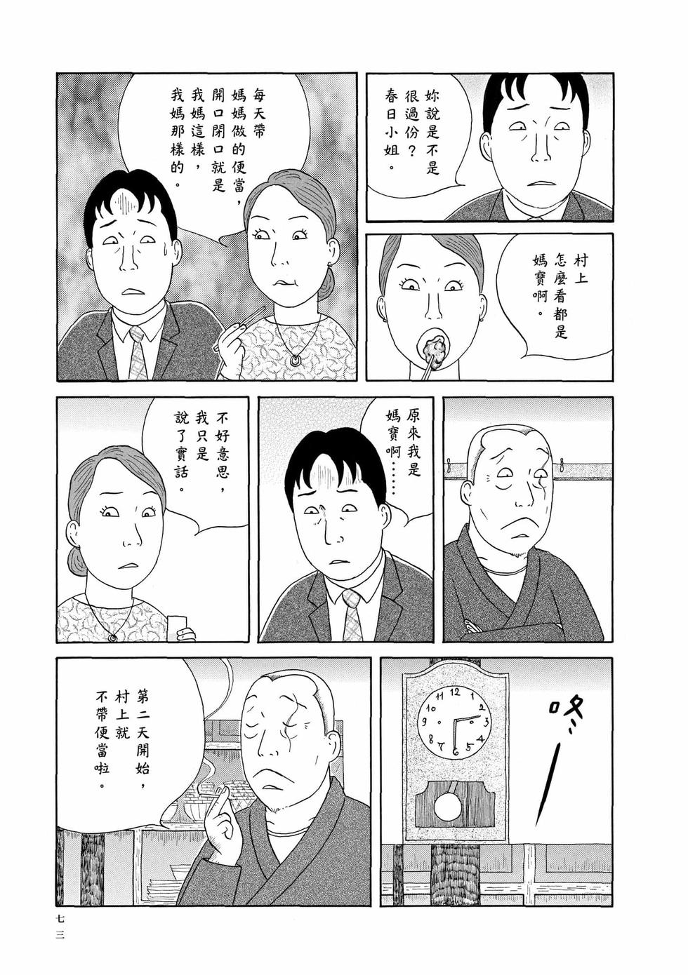 第71页