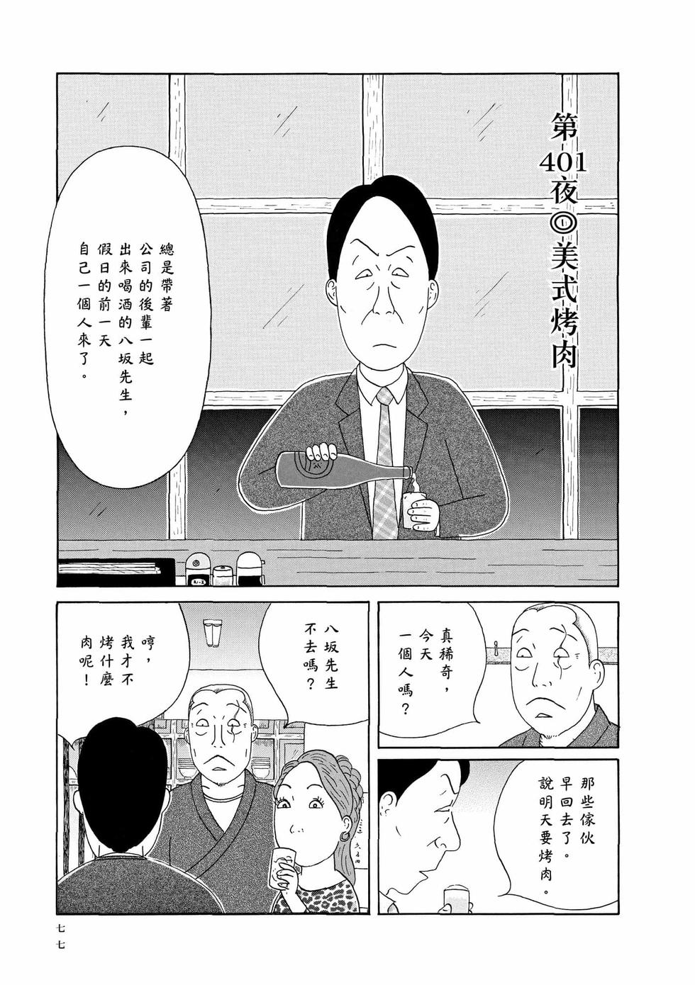 第74页