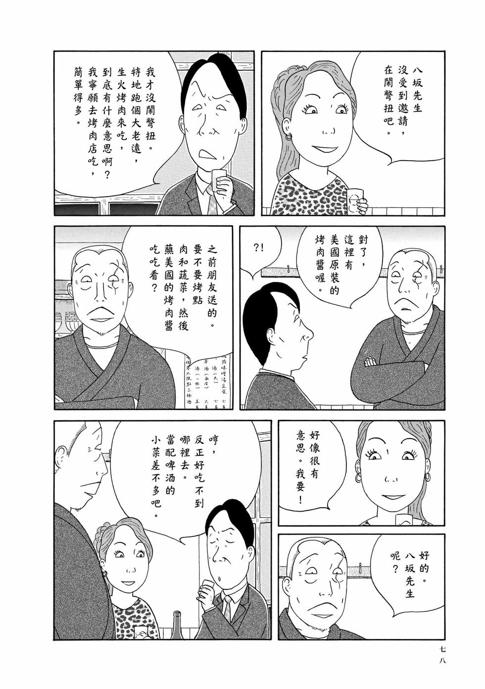 第75页