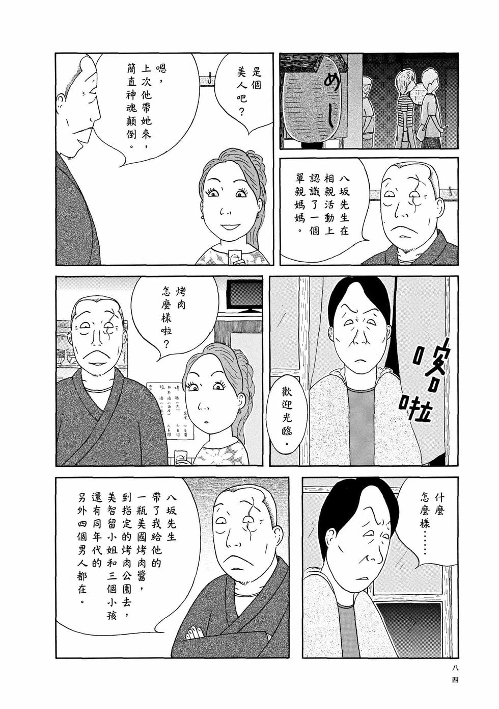 第81页