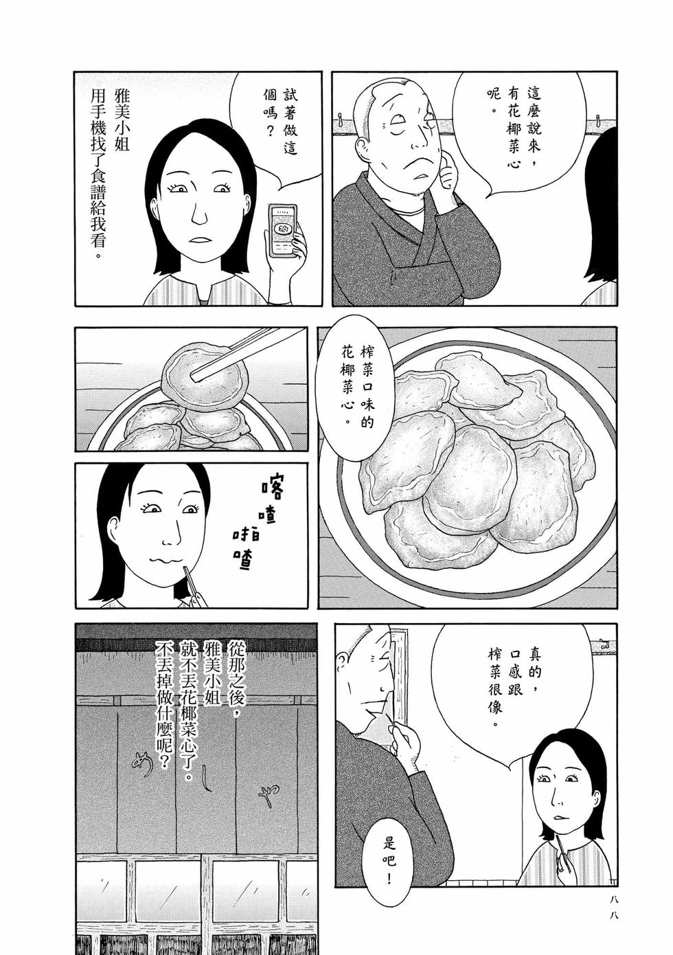第85页