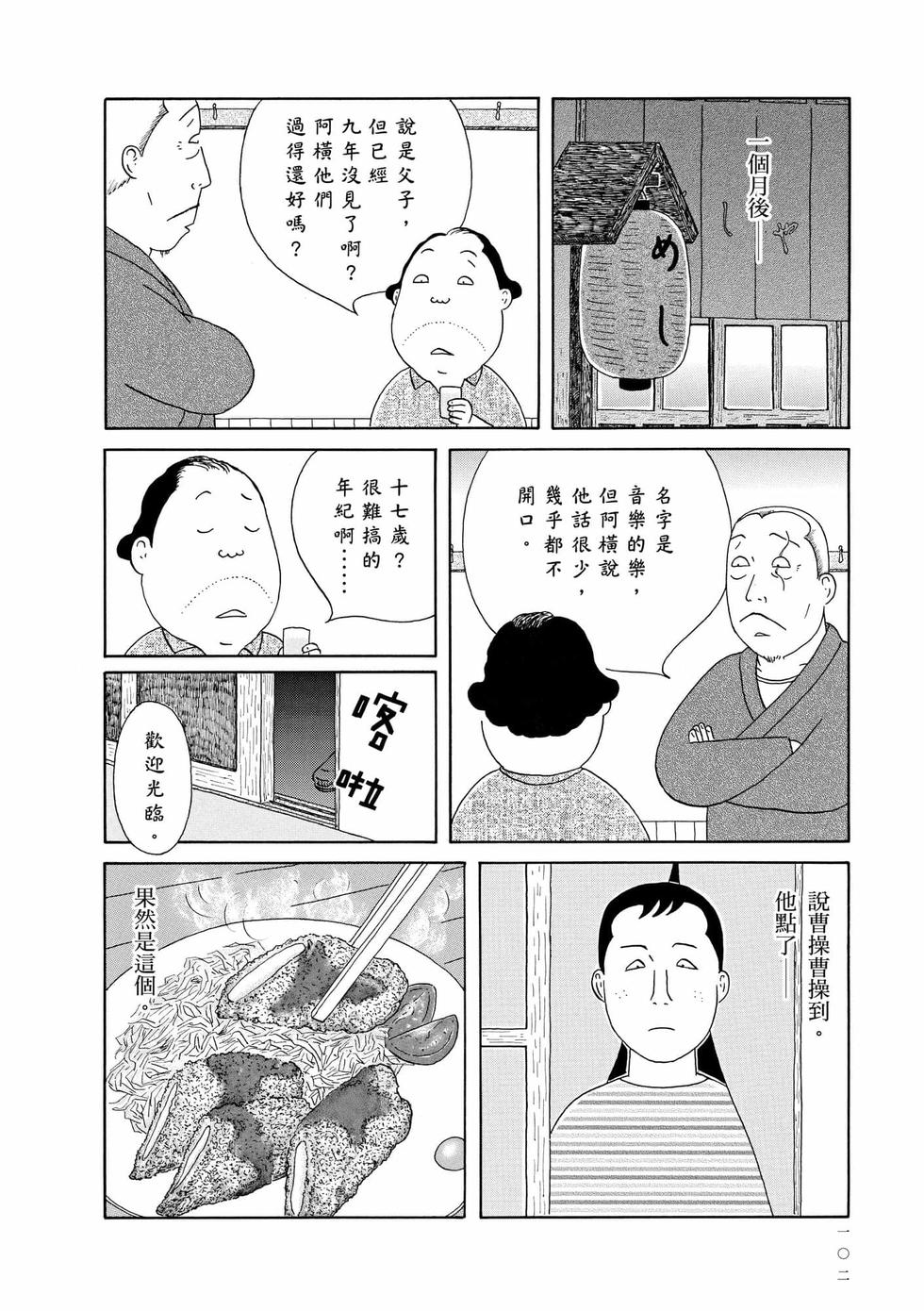 第99页