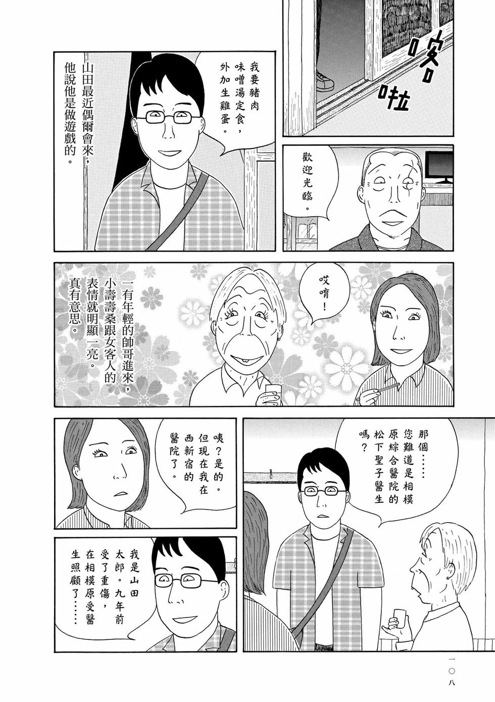 第105页