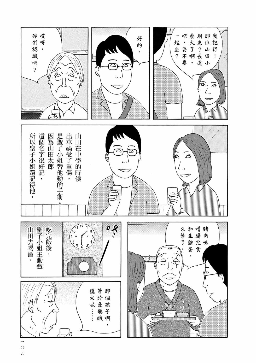 第106页
