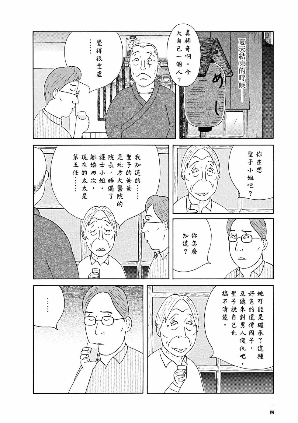 第111页