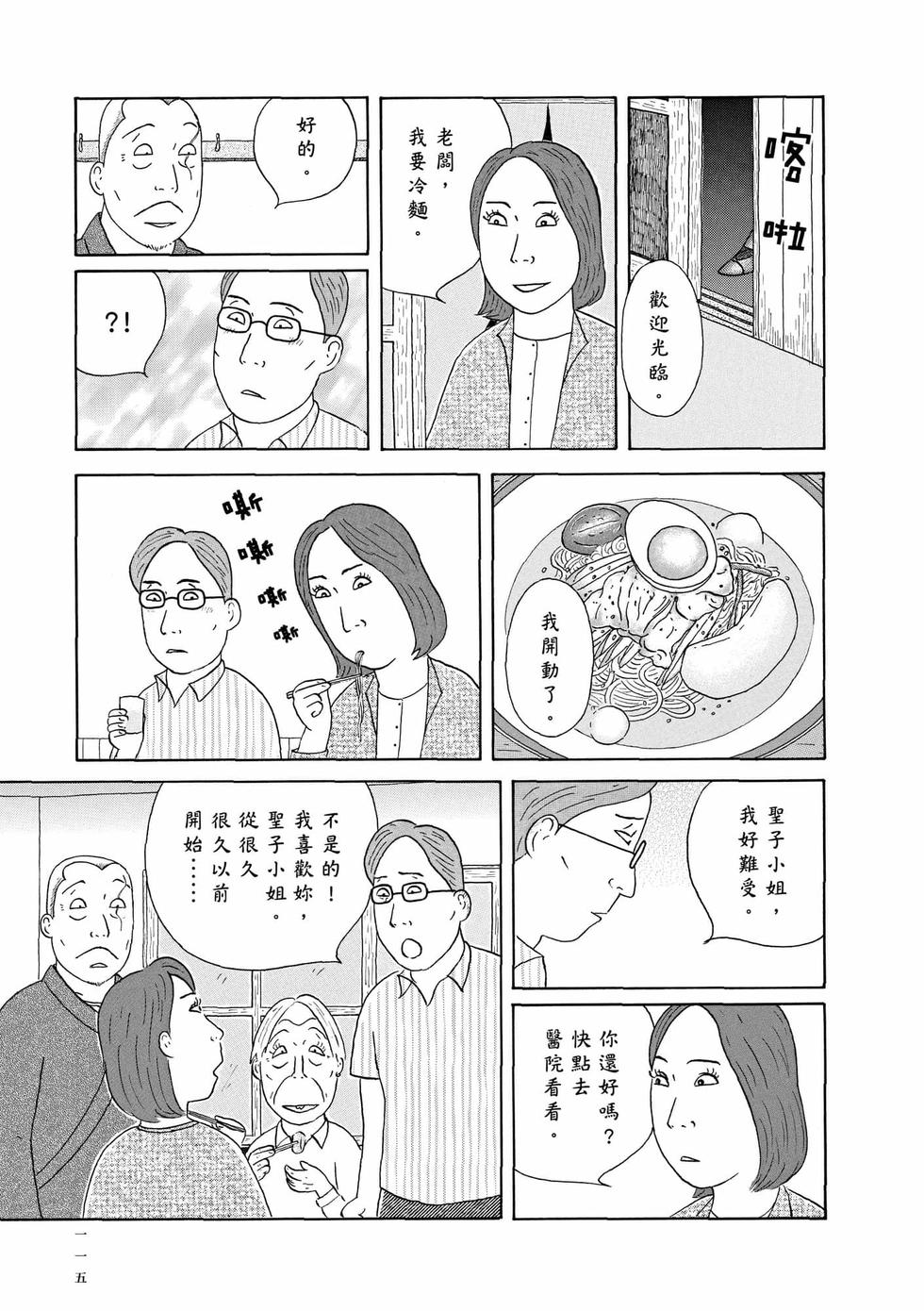 第112页