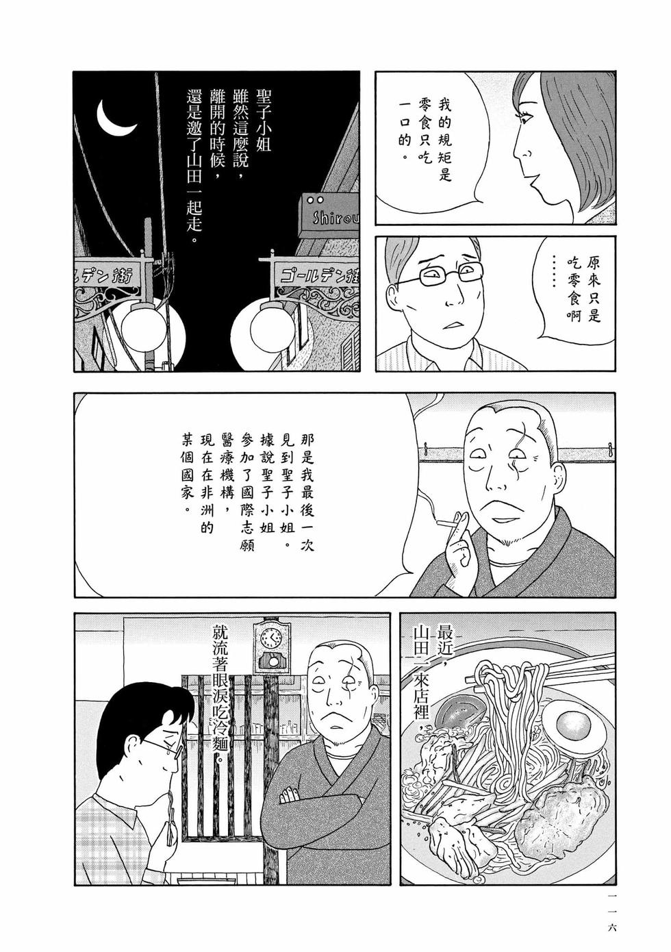 第113页