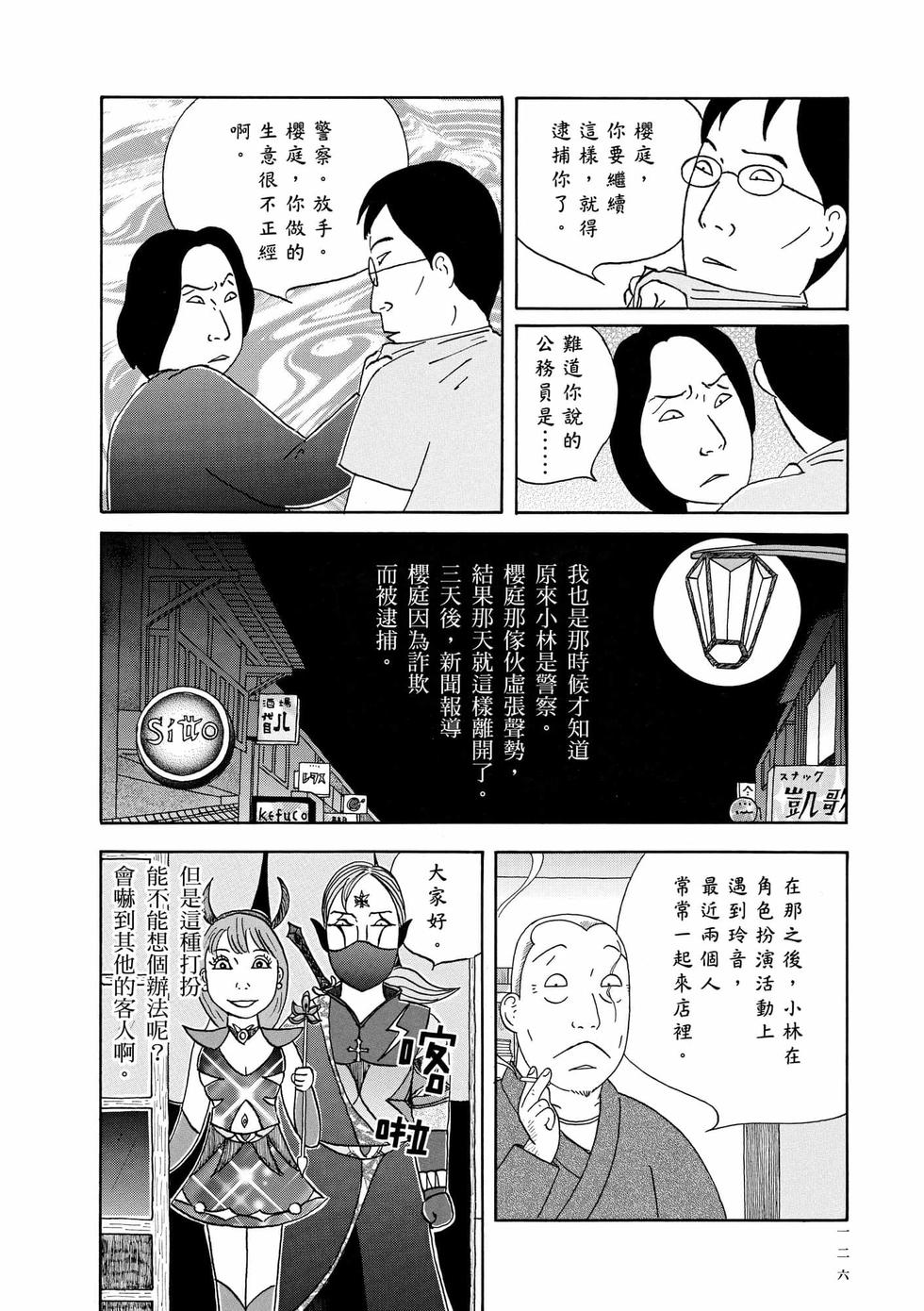 第123页