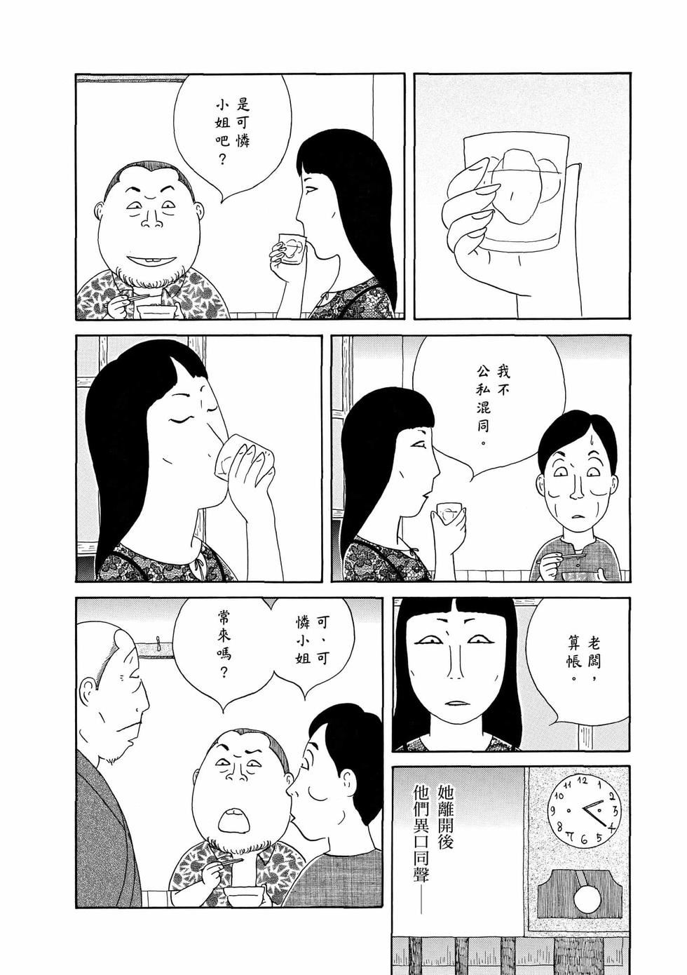 第139页