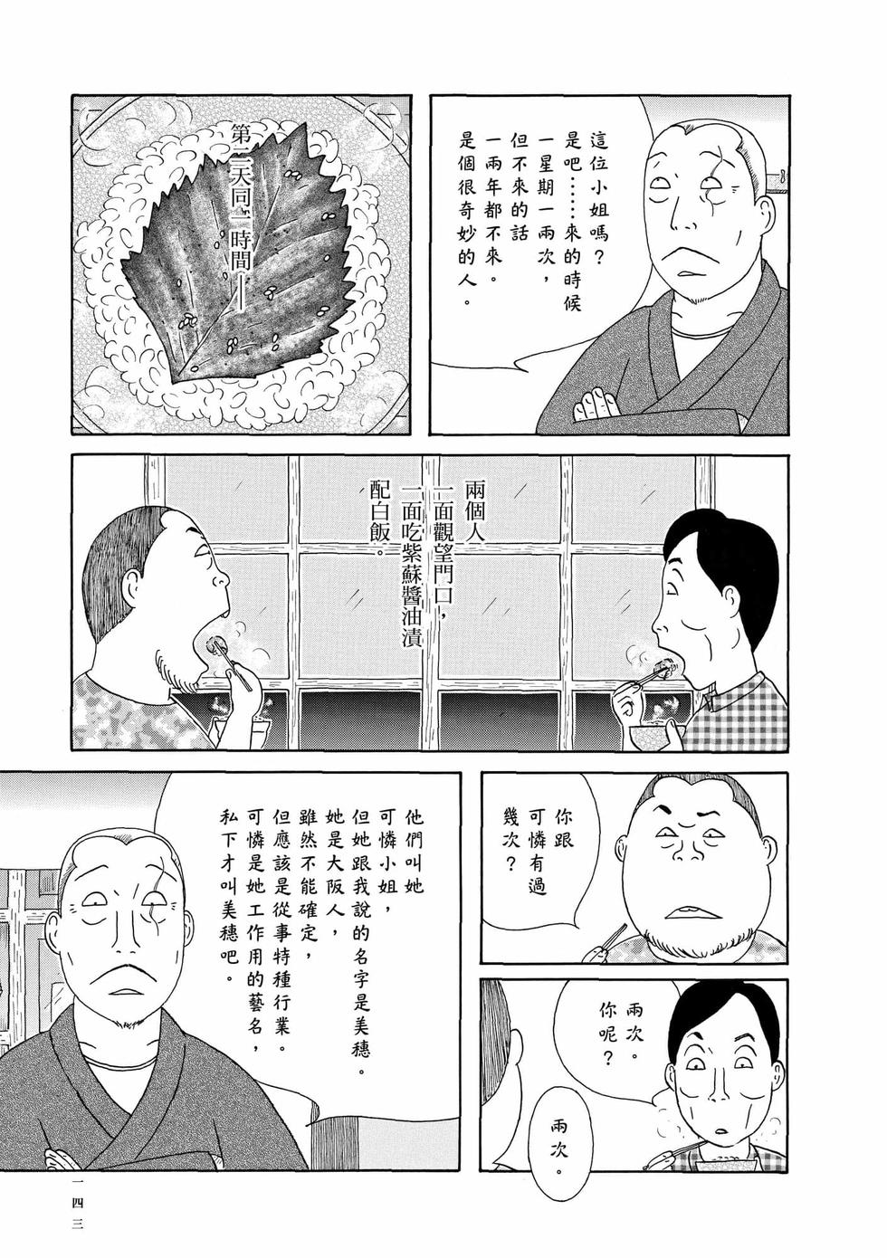 第140页