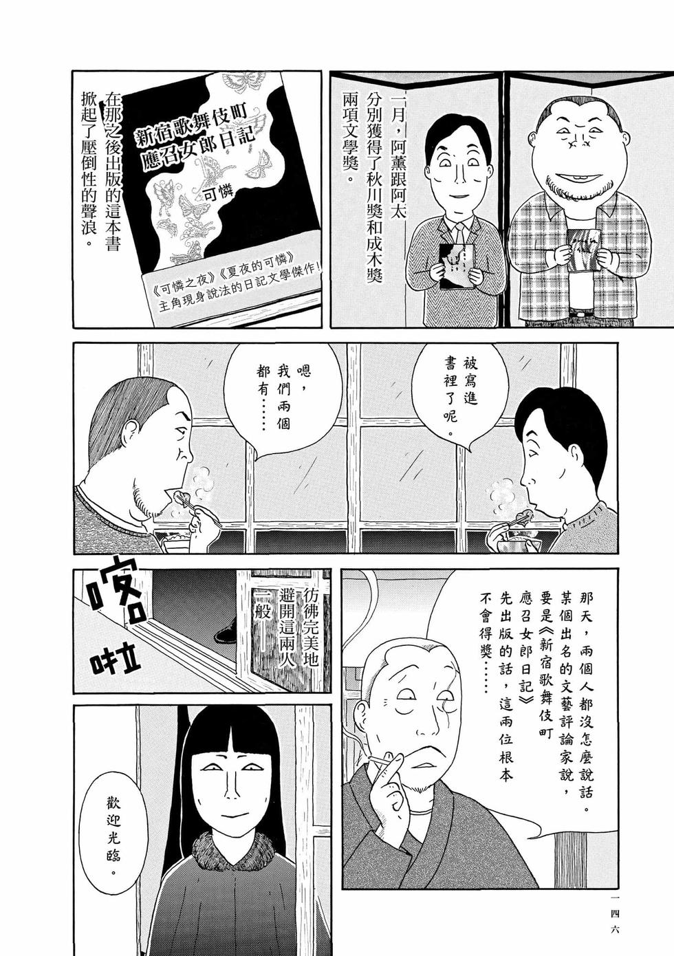 第143页