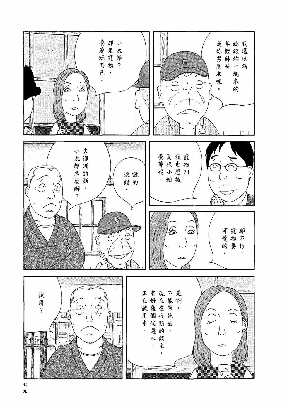 第2页
