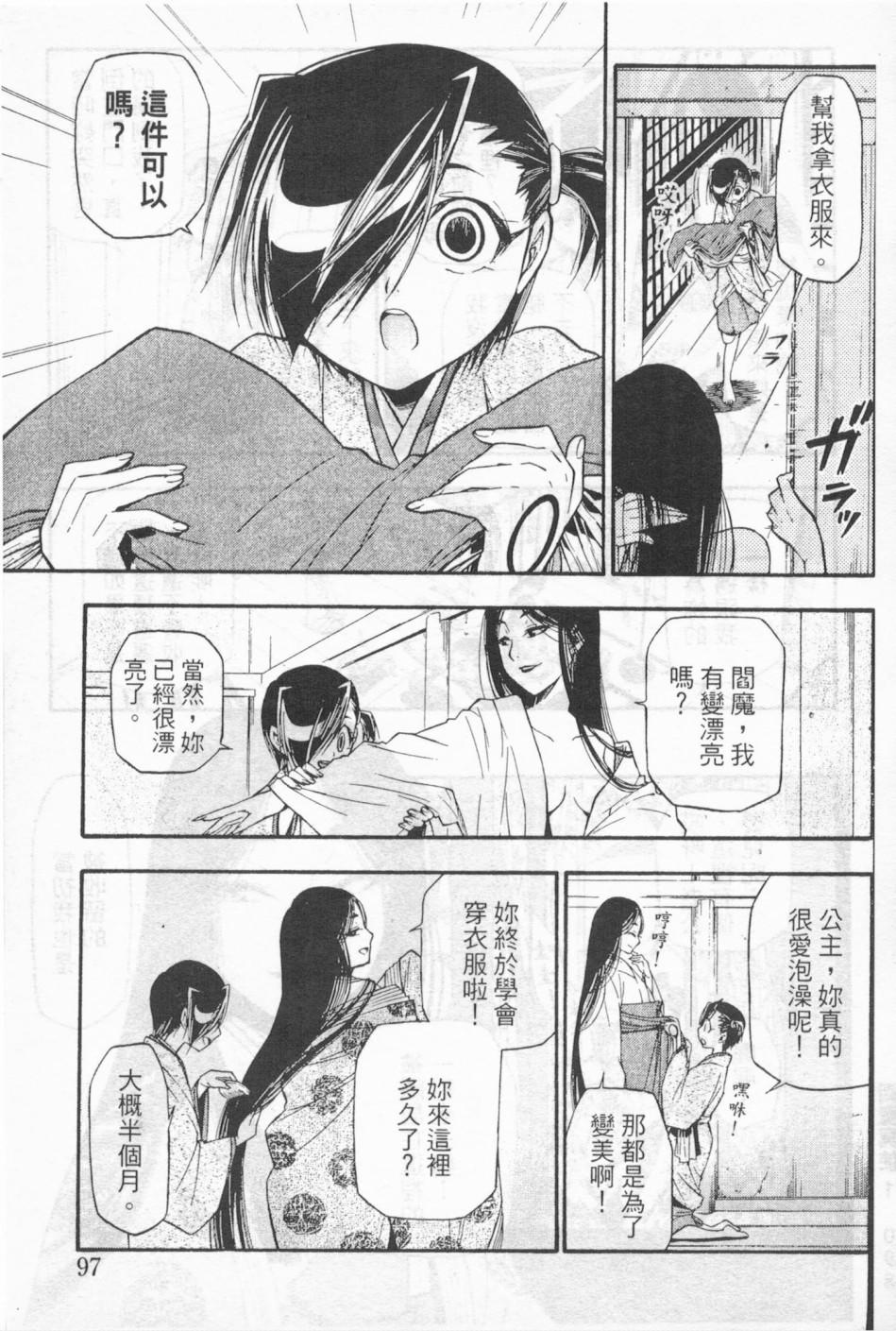 第88页