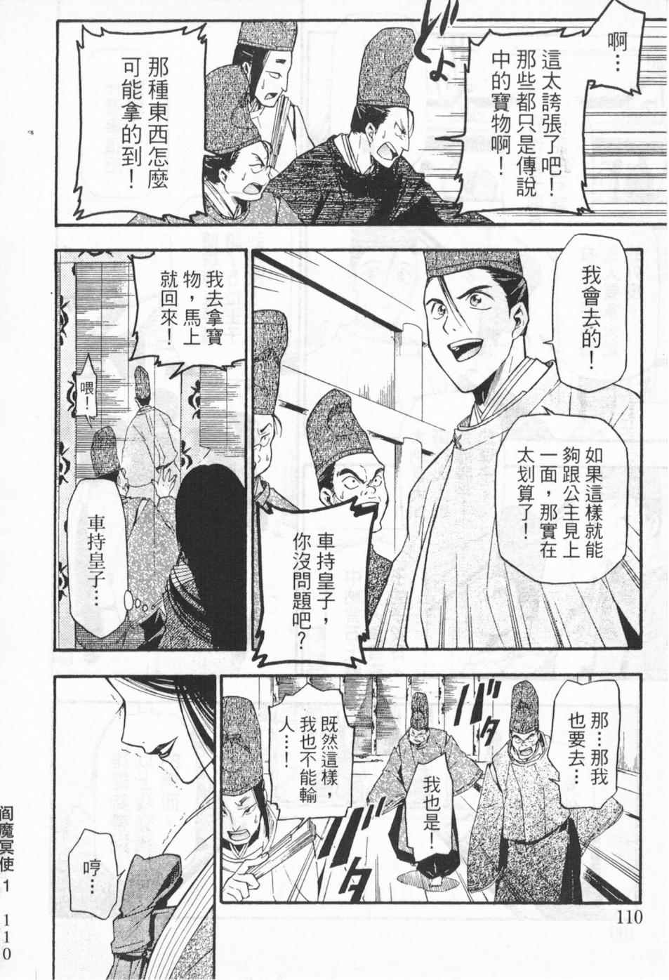 第101页