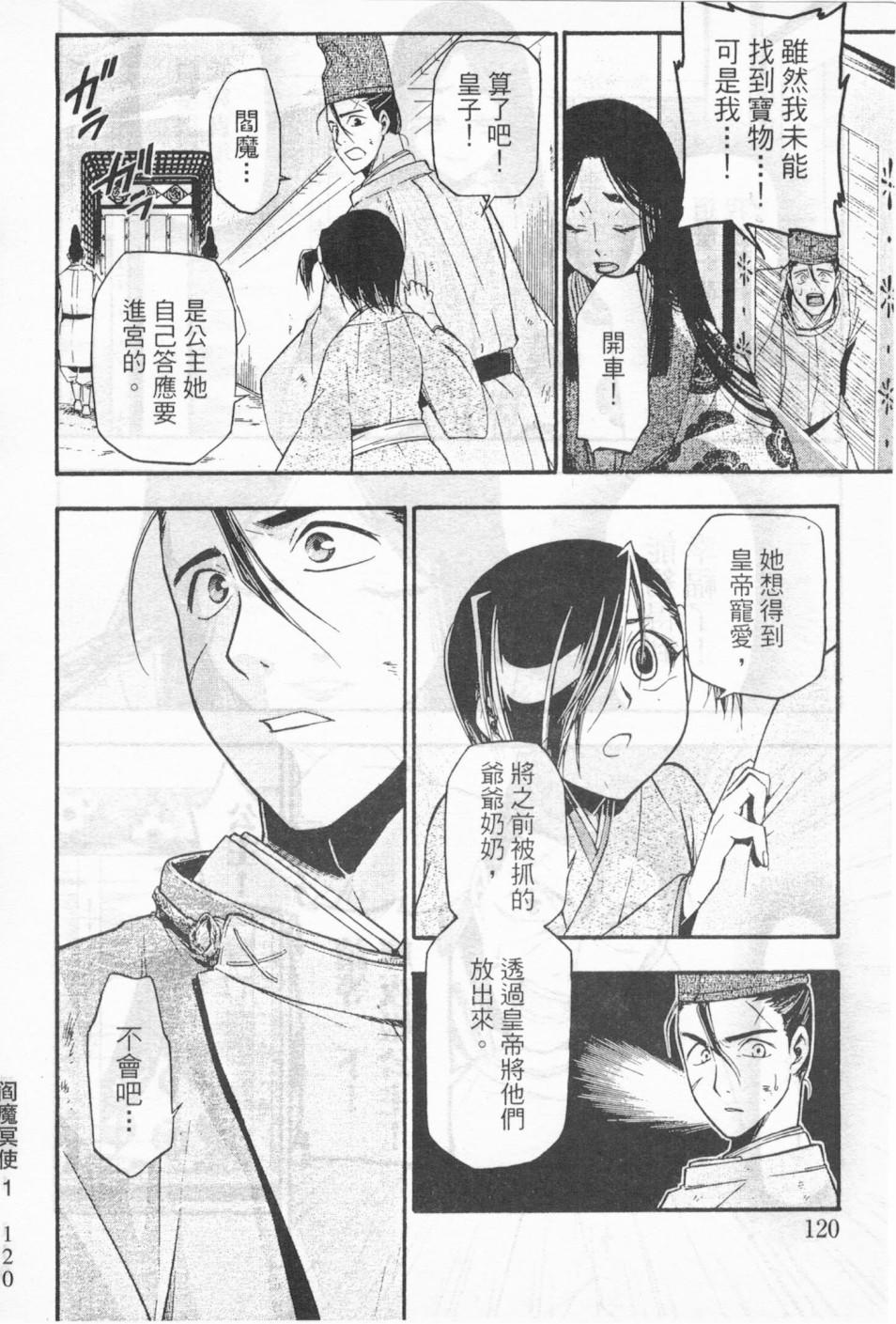 第111页